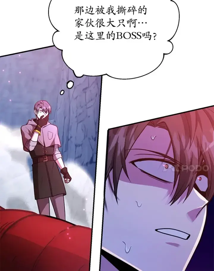 漫画《10星级扭蛋玩家》39.出现了！突发BOSS第86张图