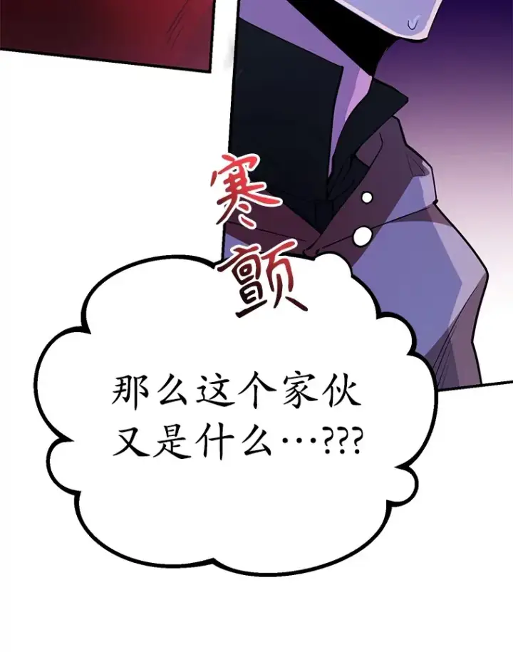 漫画《10星级扭蛋玩家》39.出现了！突发BOSS第87张图