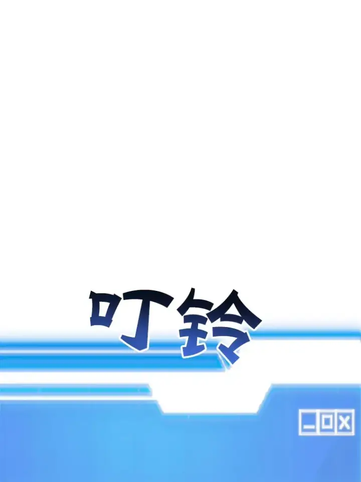 漫画《10星级扭蛋玩家》39.出现了！突发BOSS第92张图