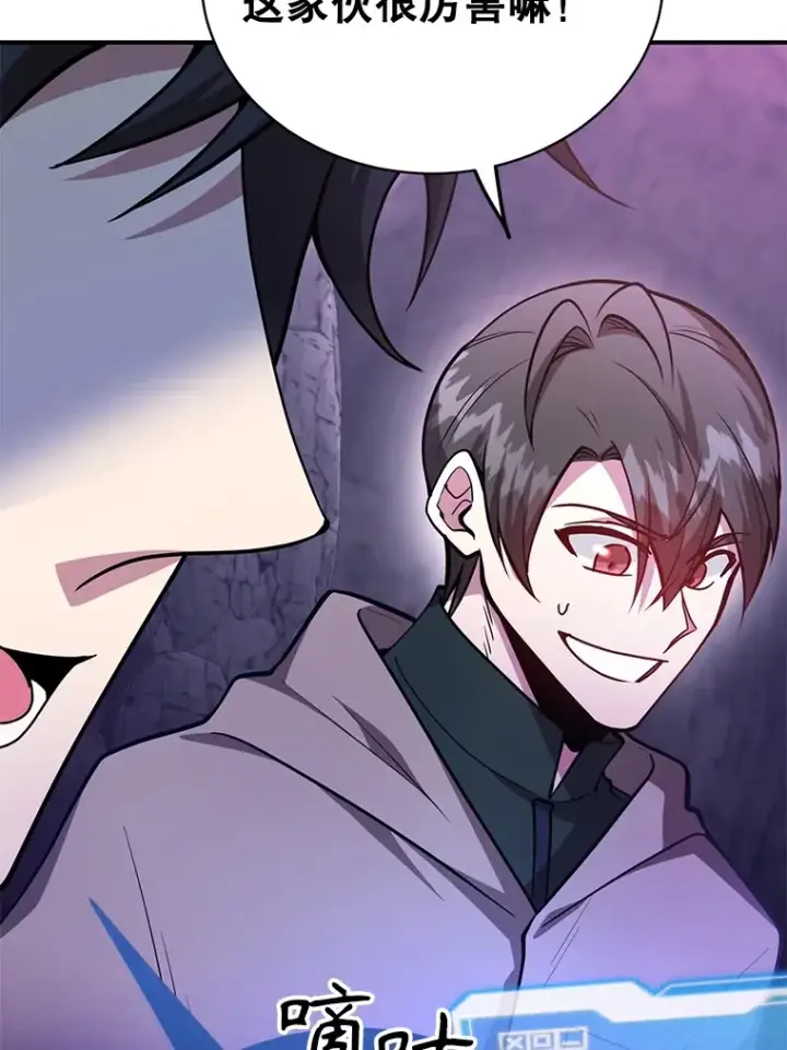 漫画《10星级扭蛋玩家》39.出现了！突发BOSS第95张图