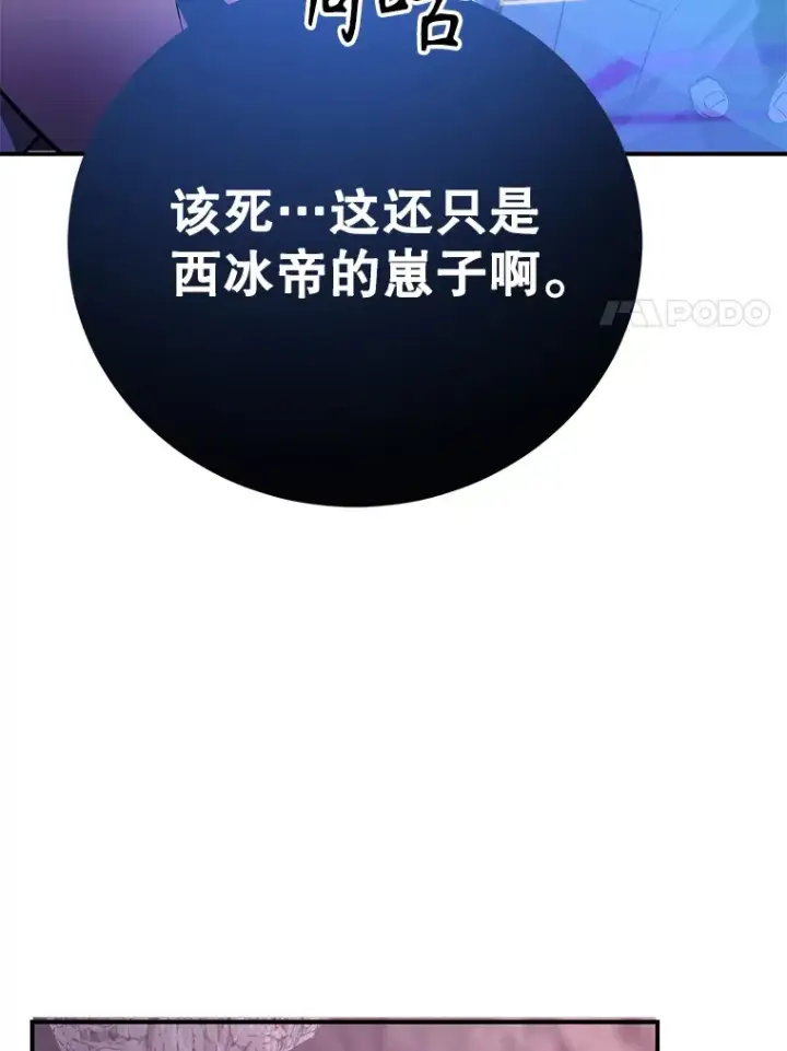 漫画《10星级扭蛋玩家》39.出现了！突发BOSS第96张图