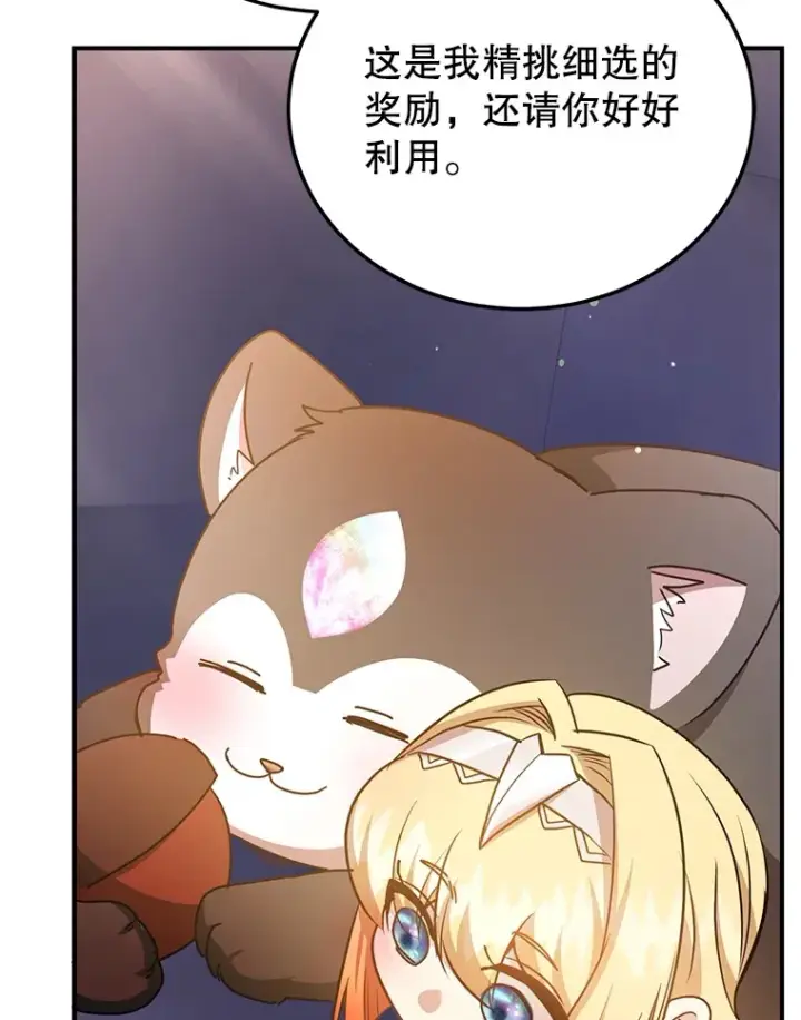 漫画《10星级扭蛋玩家》40.第一次撤退第109张图