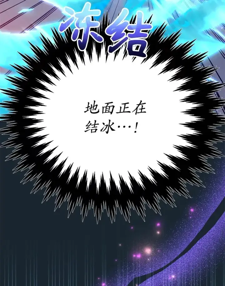 漫画《10星级扭蛋玩家》40.第一次撤退第23张图