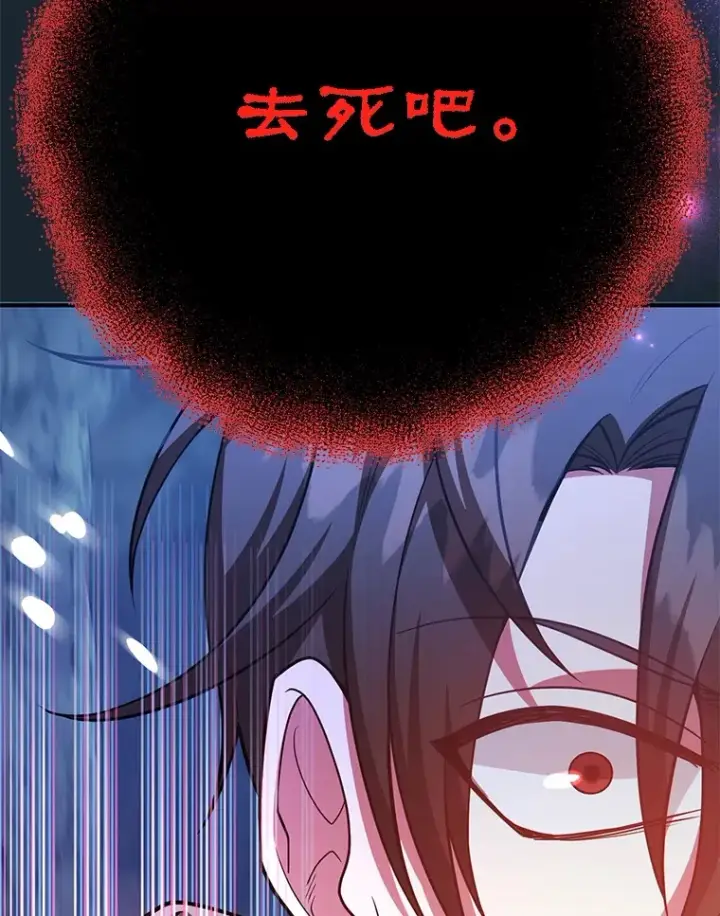 漫画《10星级扭蛋玩家》40.第一次撤退第26张图