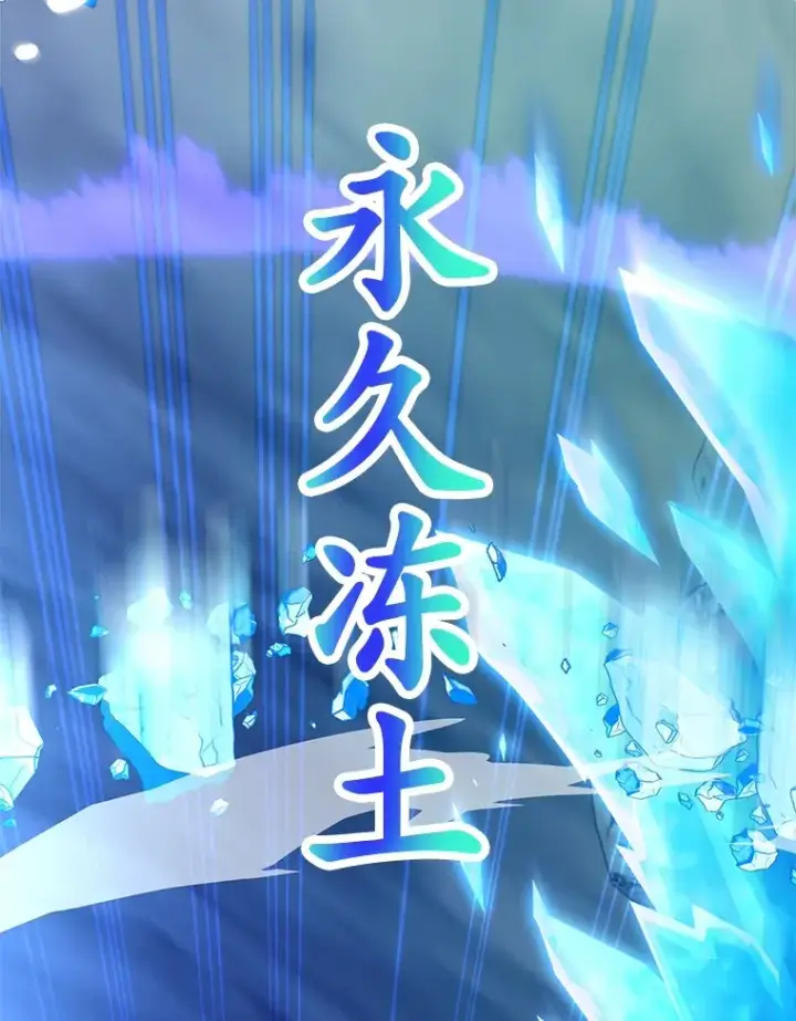 漫画《10星级扭蛋玩家》40.第一次撤退第29张图