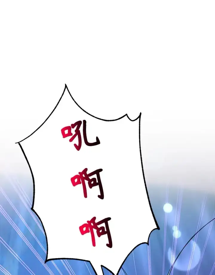 漫画《10星级扭蛋玩家》40.第一次撤退第3张图