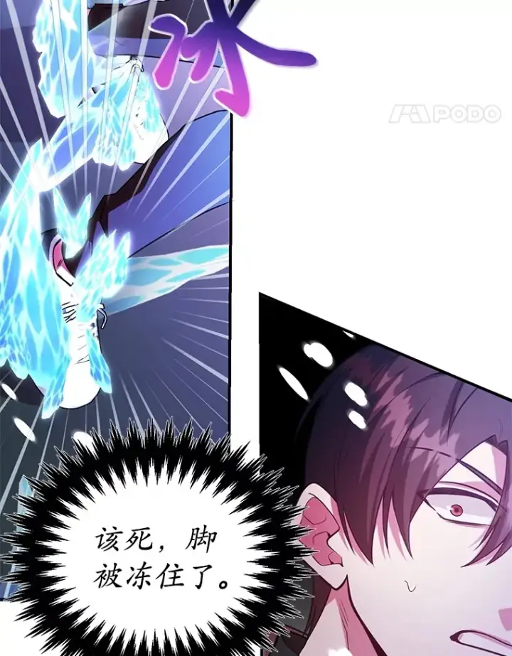 漫画《10星级扭蛋玩家》40.第一次撤退第35张图