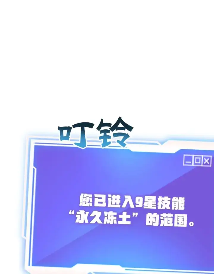 漫画《10星级扭蛋玩家》40.第一次撤退第37张图