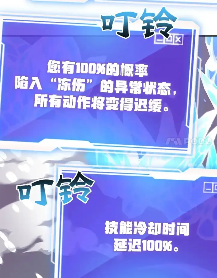 漫画《10星级扭蛋玩家》40.第一次撤退第38张图