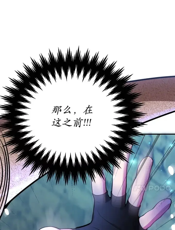 漫画《10星级扭蛋玩家》40.第一次撤退第41张图