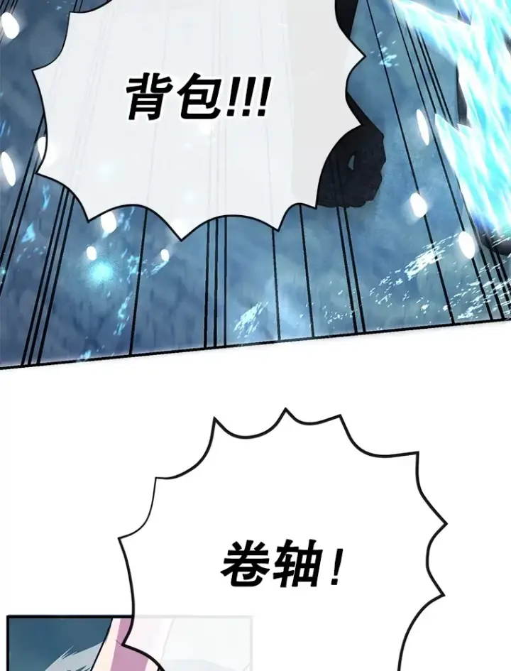 漫画《10星级扭蛋玩家》40.第一次撤退第43张图