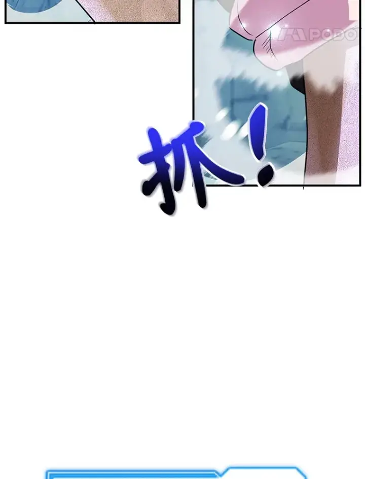 漫画《10星级扭蛋玩家》40.第一次撤退第45张图