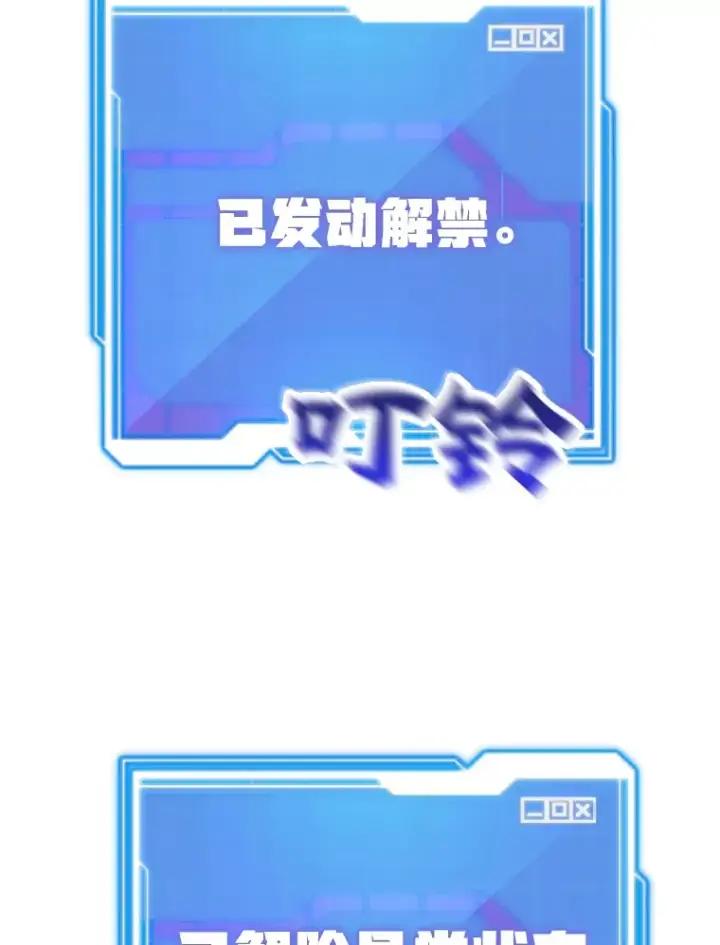 漫画《10星级扭蛋玩家》40.第一次撤退第46张图