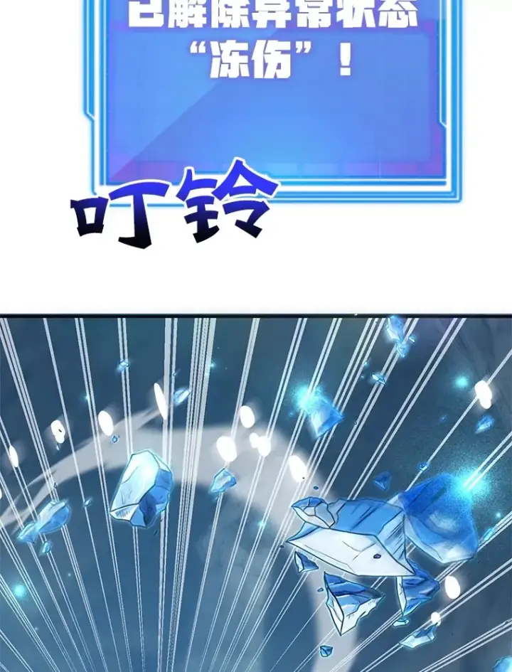 漫画《10星级扭蛋玩家》40.第一次撤退第47张图