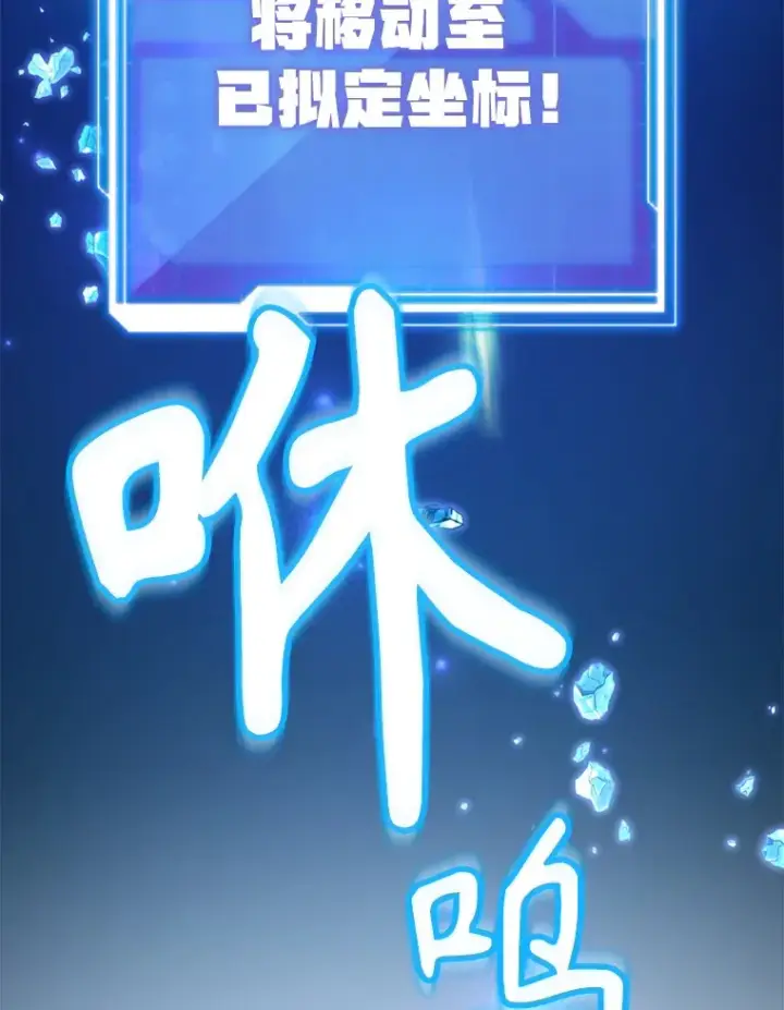 漫画《10星级扭蛋玩家》40.第一次撤退第57张图