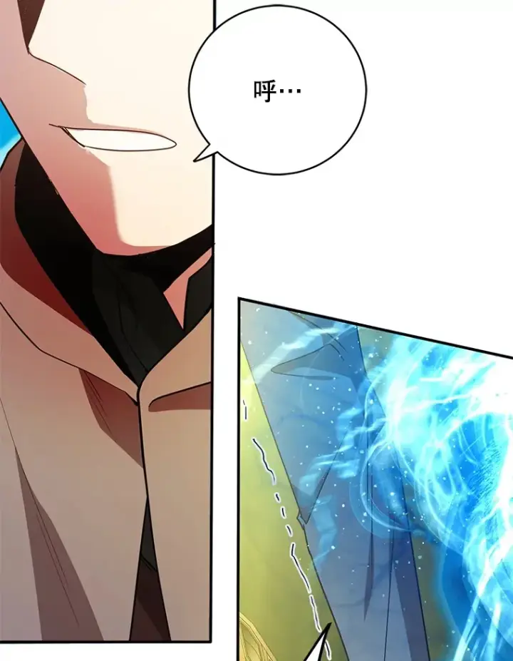 漫画《10星级扭蛋玩家》40.第一次撤退第62张图