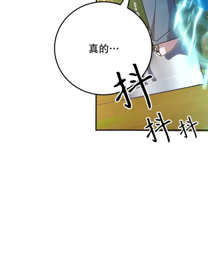 漫画《10星级扭蛋玩家》40.第一次撤退第63张图