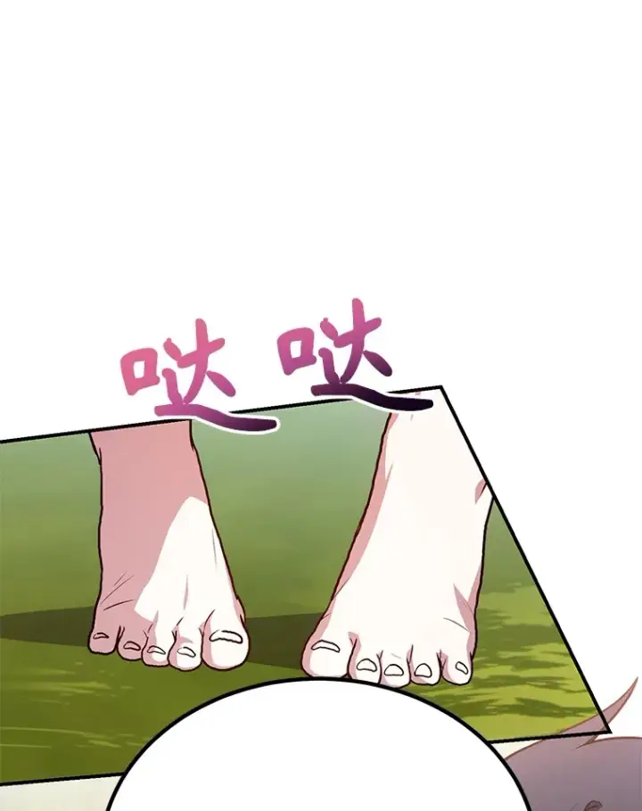 漫画《10星级扭蛋玩家》40.第一次撤退第79张图