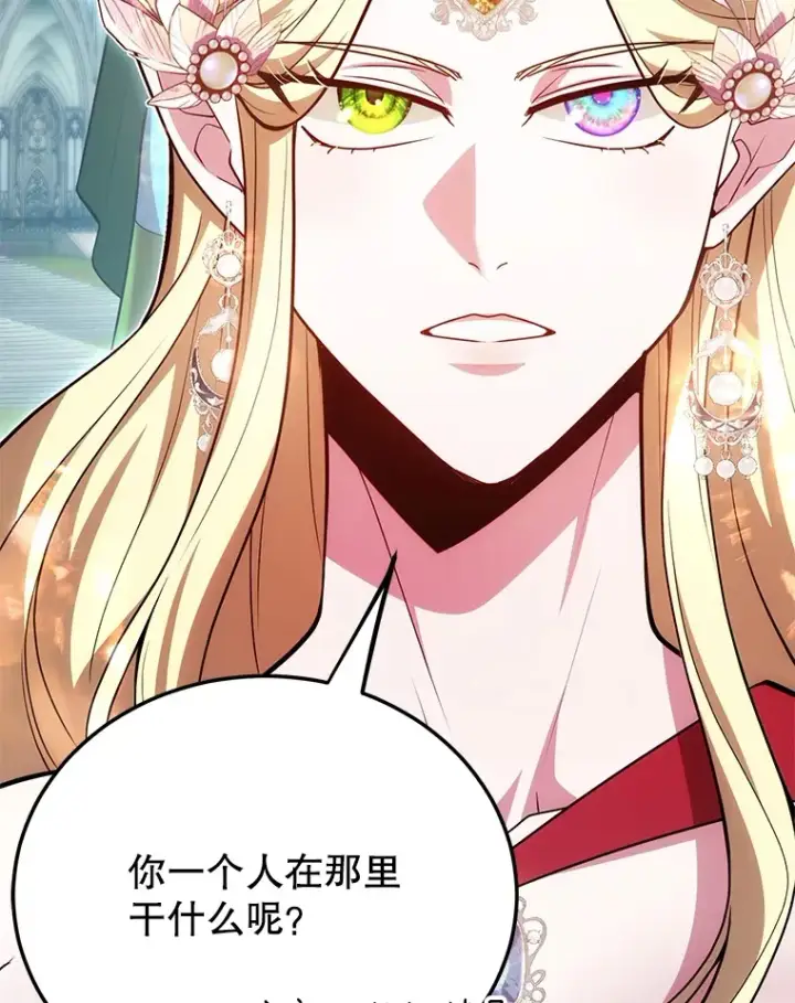 漫画《10星级扭蛋玩家》40.第一次撤退第83张图