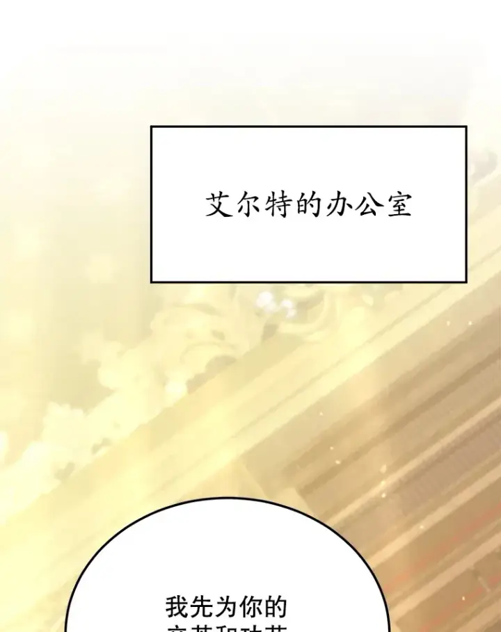 漫画《10星级扭蛋玩家》40.第一次撤退第89张图