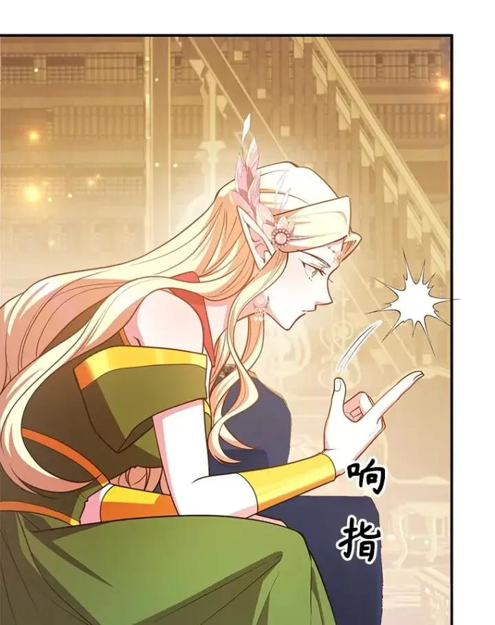 漫画《10星级扭蛋玩家》40.第一次撤退第92张图