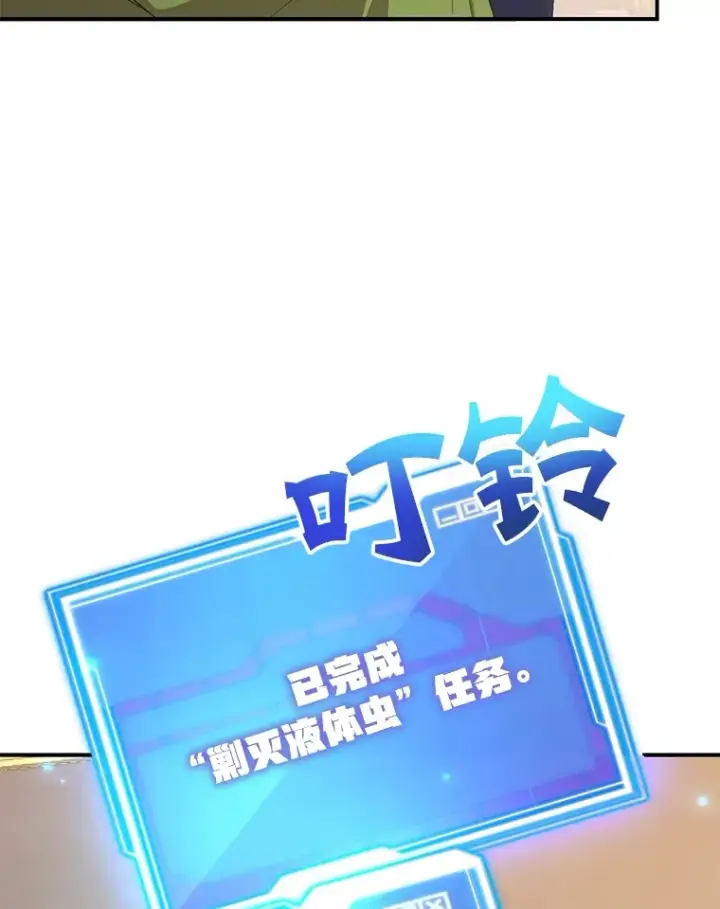 漫画《10星级扭蛋玩家》40.第一次撤退第93张图