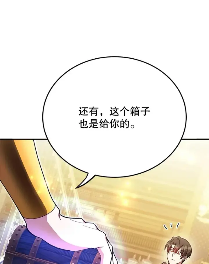 漫画《10星级扭蛋玩家》40.第一次撤退第97张图