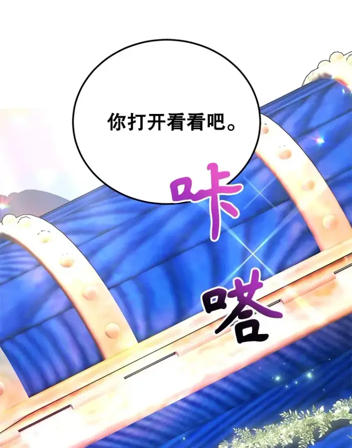 漫画《10星级扭蛋玩家》40.第一次撤退第99张图