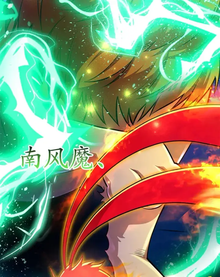 漫画《10星级扭蛋玩家》41.四害第10张图