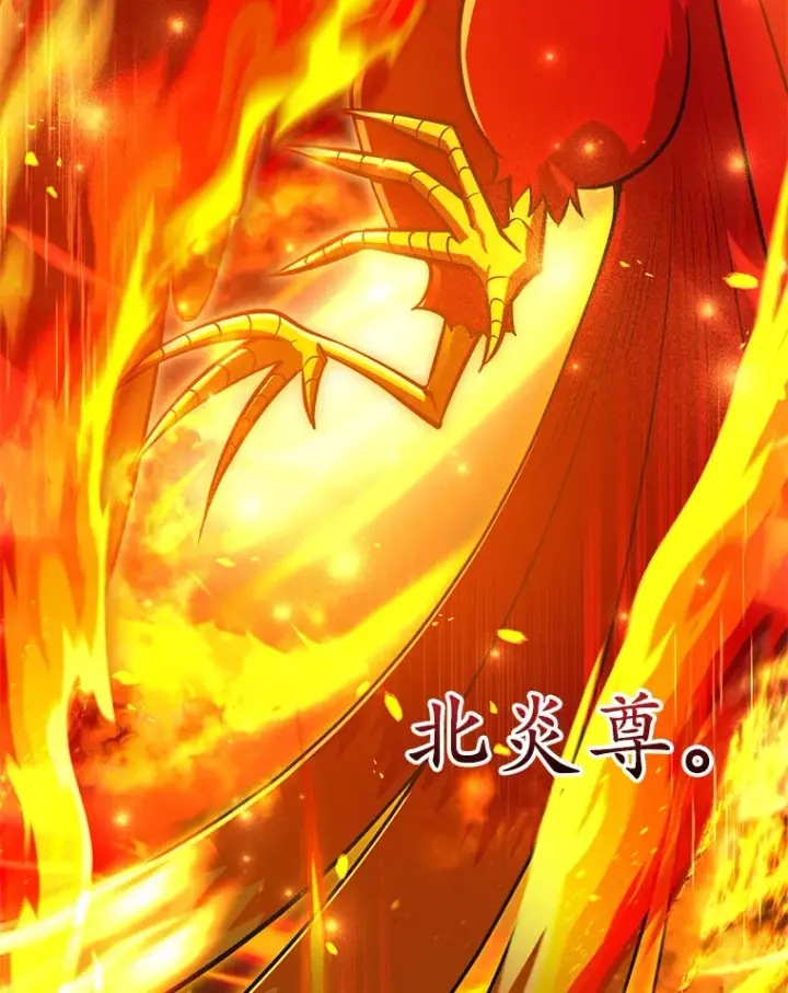 漫画《10星级扭蛋玩家》41.四害第12张图