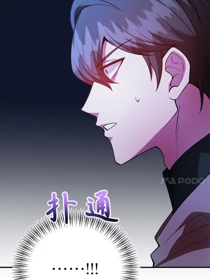 漫画《10星级扭蛋玩家》41.四害第21张图