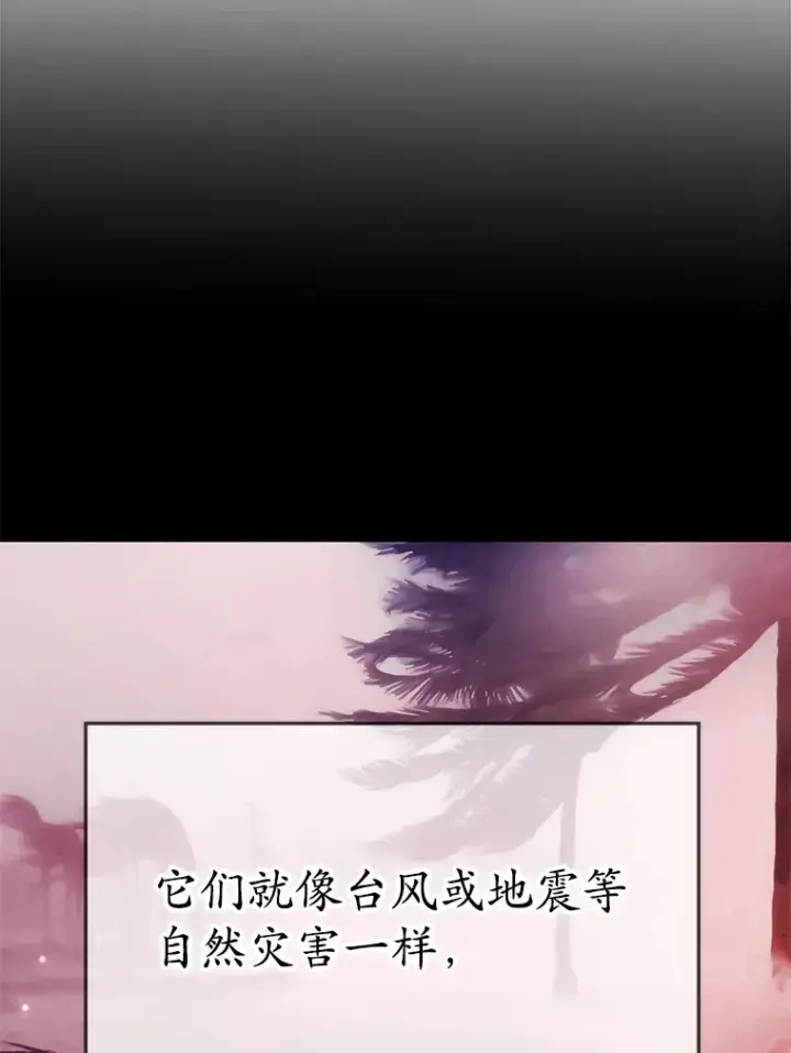 漫画《10星级扭蛋玩家》41.四害第23张图