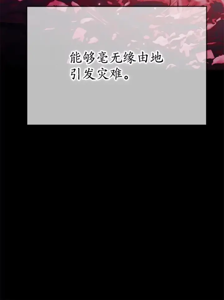 漫画《10星级扭蛋玩家》41.四害第25张图