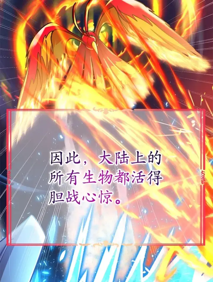 漫画《10星级扭蛋玩家》41.四害第27张图