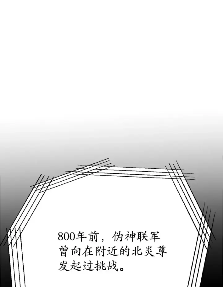 漫画《10星级扭蛋玩家》41.四害第36张图