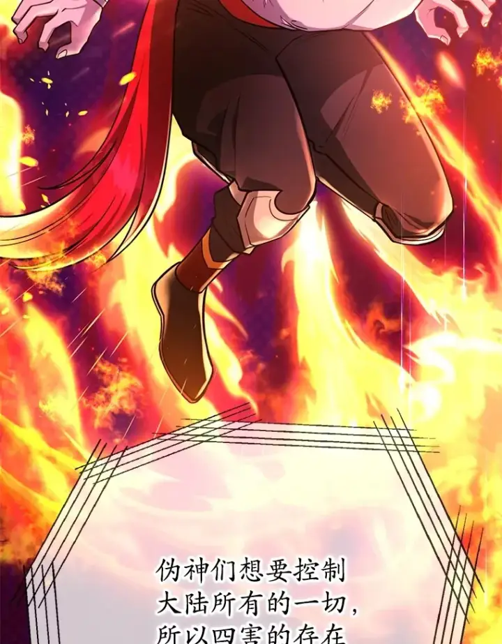 漫画《10星级扭蛋玩家》41.四害第38张图
