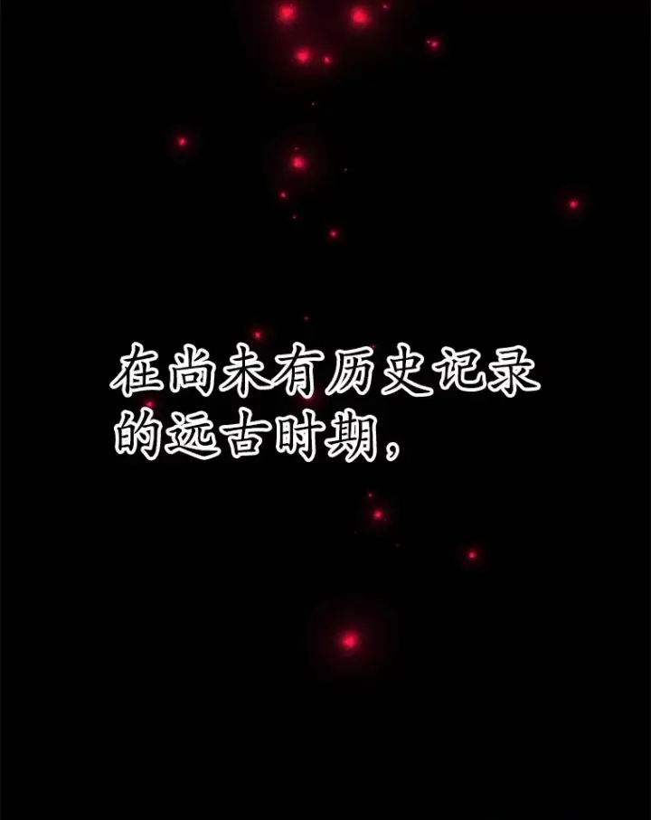 漫画《10星级扭蛋玩家》41.四害第4张图