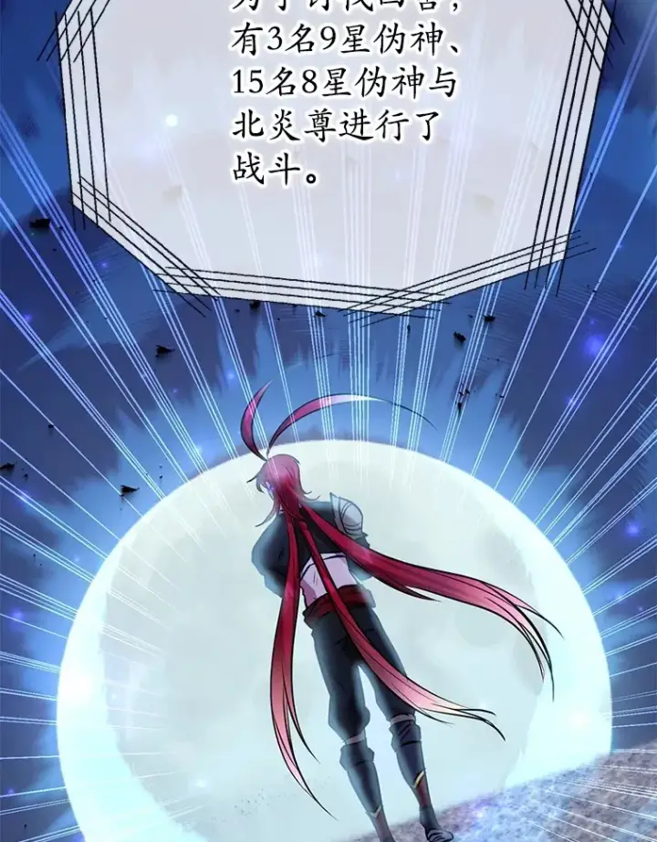漫画《10星级扭蛋玩家》41.四害第40张图