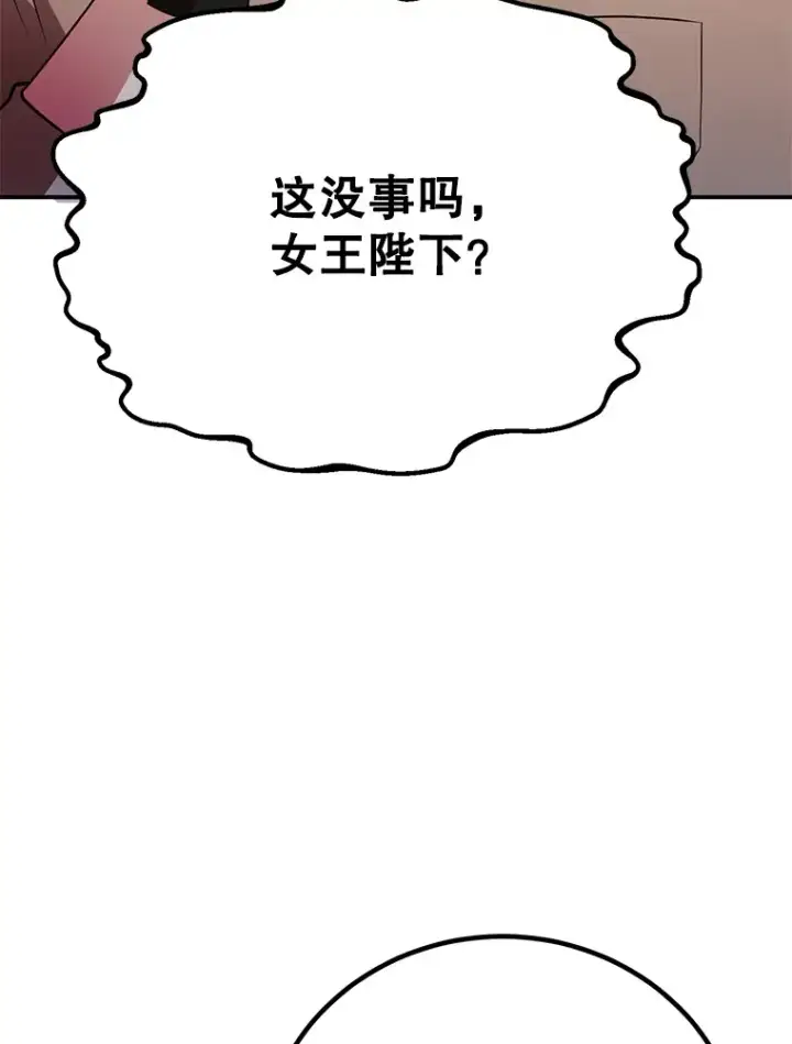 漫画《10星级扭蛋玩家》41.四害第56张图