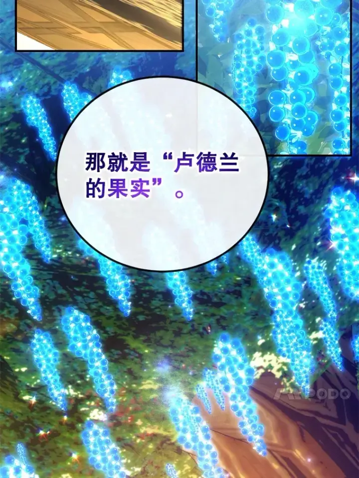 漫画《10星级扭蛋玩家》41.四害第60张图
