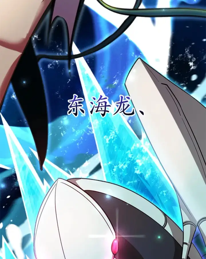 漫画《10星级扭蛋玩家》41.四害第7张图