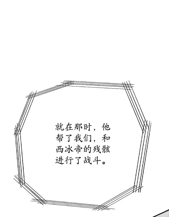 漫画《10星级扭蛋玩家》41.四害第71张图