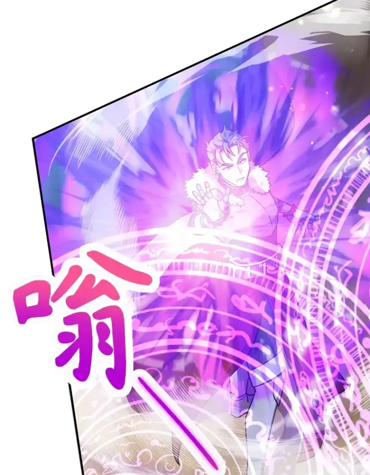 漫画《10星级扭蛋玩家》41.四害第72张图