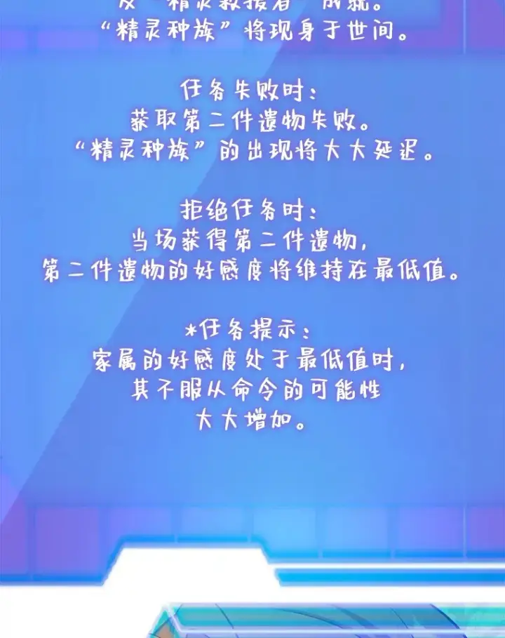 漫画《10星级扭蛋玩家》41.四害第92张图