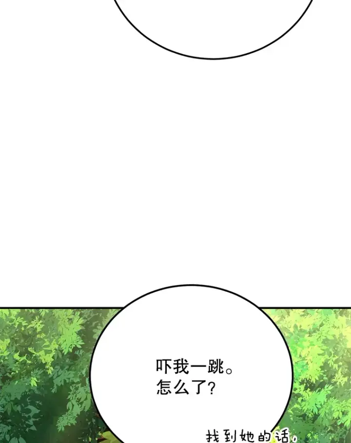 漫画《10星级扭蛋玩家》42.精灵村庄任务大作战第102张图
