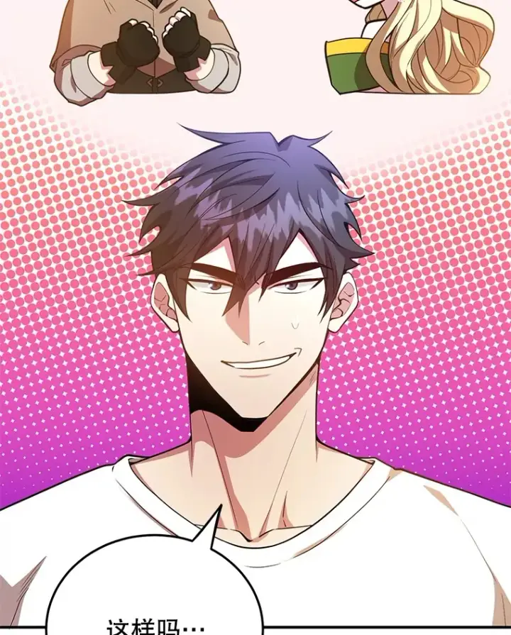 漫画《10星级扭蛋玩家》42.精灵村庄任务大作战第11张图