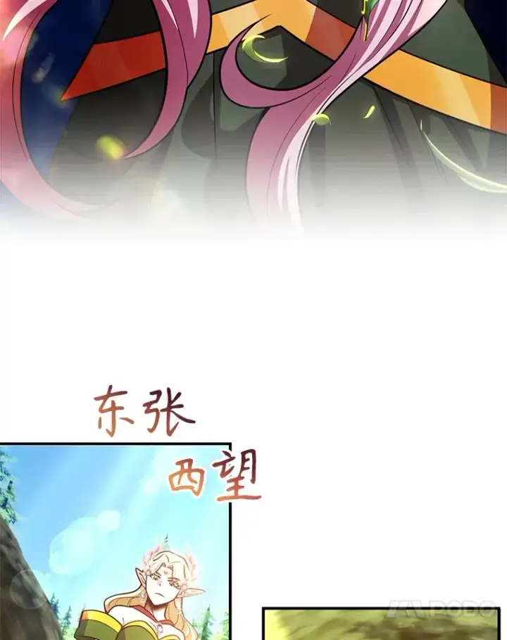 漫画《10星级扭蛋玩家》42.精灵村庄任务大作战第111张图
