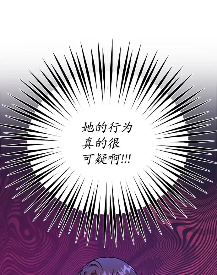 漫画《10星级扭蛋玩家》42.精灵村庄任务大作战第113张图