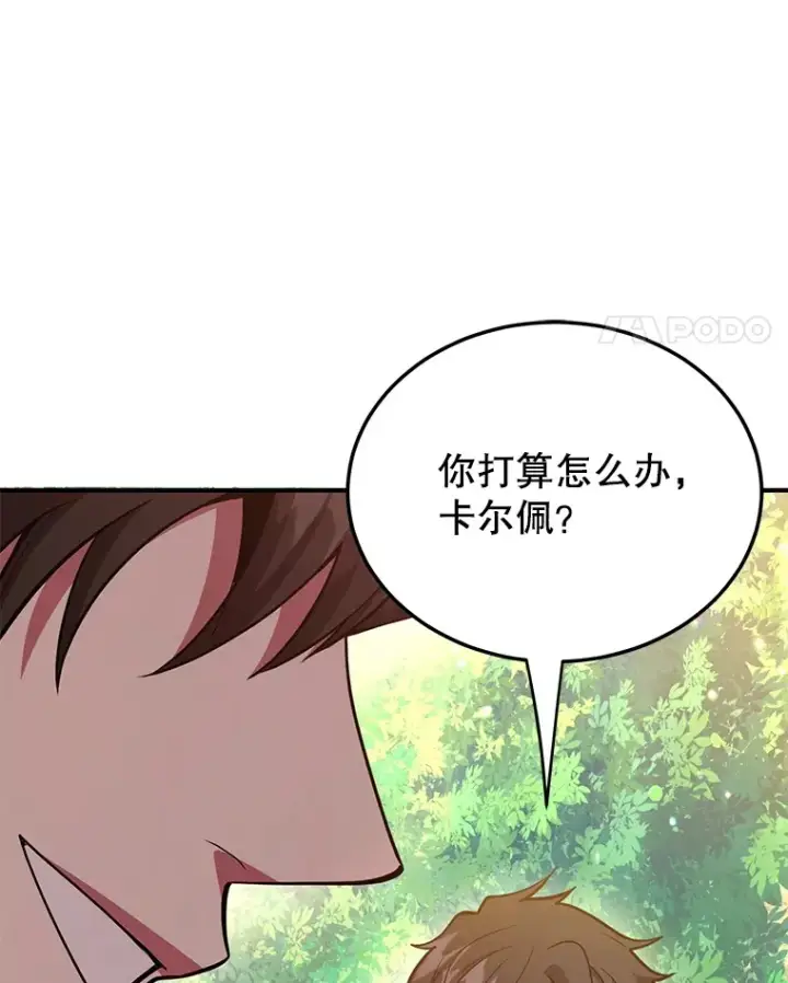 漫画《10星级扭蛋玩家》42.精灵村庄任务大作战第115张图