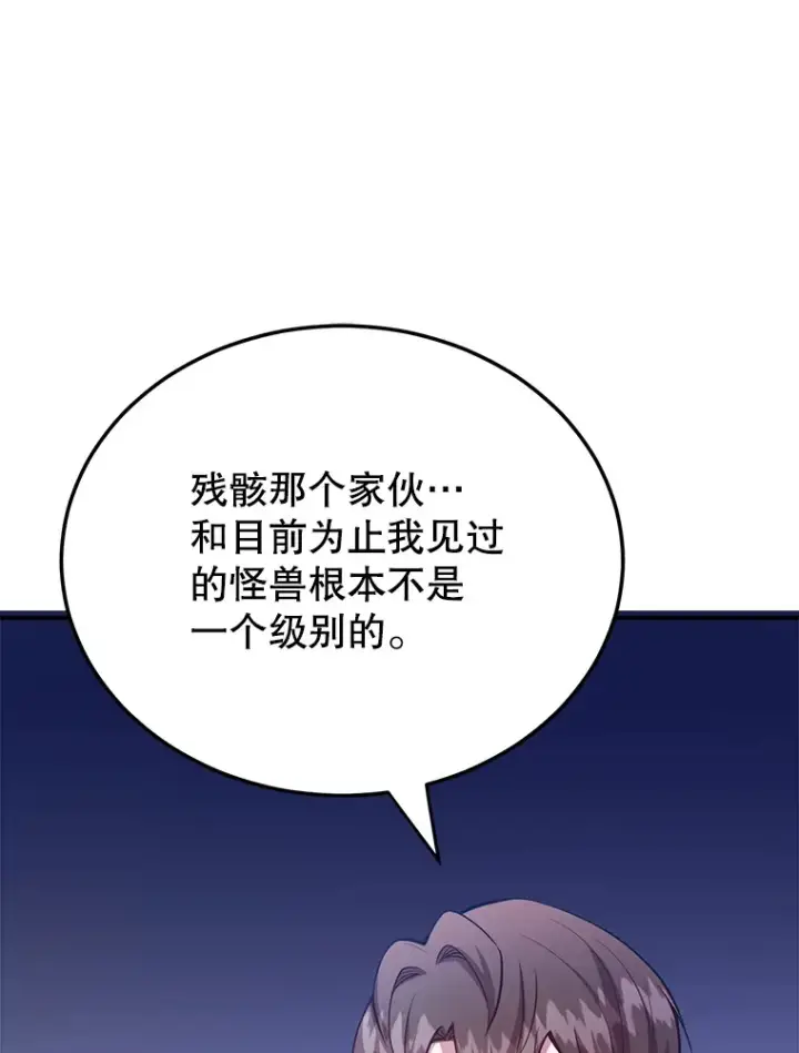 漫画《10星级扭蛋玩家》42.精灵村庄任务大作战第14张图